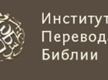Пророк Иона на якутском языке