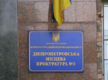 Прокуратура напала на "Дом милосердия"