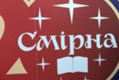 Праздник христианской книги