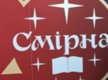 Праздник христианской книги
