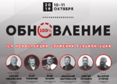 10-я конференция служений реабилитации «Обновление»