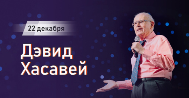 Человек-легенда в церкви «Благая весть»