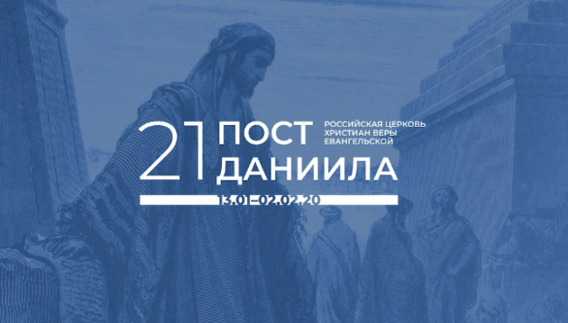 РЦХВЕ объявила 2020 годом Библии