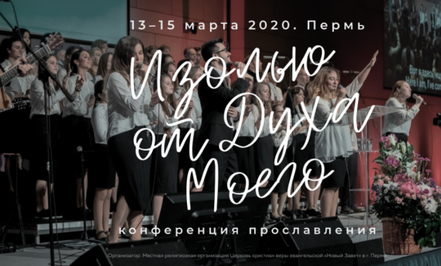 «Изолью от Духа Моего»